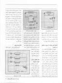 مقاله طراحی موتورخانه های دارای چیلر صفحه 5 