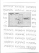 مقاله طراحی موتورخانه های دارای چیلر صفحه 3 