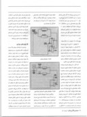 مقاله طراحی موتورخانه های دارای چیلر صفحه 5 