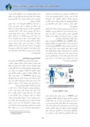مقاله راهحل های شبکه حسگر بی سیم پوشیدنی و کاشتنی برای نظارت بر سلامت صفحه 4 