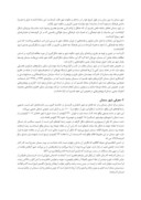 مقاله شهر سمنان و فرهنگی منتج از نهرهای روان صفحه 2 