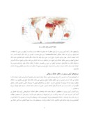 مقاله آبزی پروری در مناطق خشک و بیابانی دنیا در یک نگاه صفحه 4 