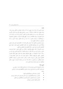 مقاله ارائه راهبردهایی برای جذب دانشجویان خارجی در ایران صفحه 3 