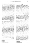مقاله ذخیره سازی طولانی سوسپانسیون سلولی چند رقم برنج ( . Oryza sativa L ) ایرانی به عنوان ژرم پلاسم در مافوق سرما صفحه 2 