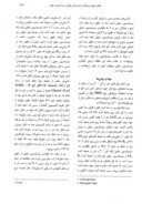 مقاله ذخیره سازی طولانی سوسپانسیون سلولی چند رقم برنج ( . Oryza sativa L ) ایرانی به عنوان ژرم پلاسم در مافوق سرما صفحه 3 
