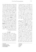 مقاله ذخیره سازی طولانی سوسپانسیون سلولی چند رقم برنج ( . Oryza sativa L ) ایرانی به عنوان ژرم پلاسم در مافوق سرما صفحه 4 