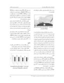 مقاله مدیریت استفاده و بهره برداری آب حاصل از چگالش رطوبت هوا در کولر گازی های شهر بندرعباس صفحه 3 