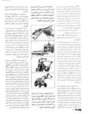 مقاله تولید و توزیع ادوات کشاورزی صفحه 3 