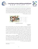 مقاله مقایسه فنی و اقتصادی روشهای اجرای شبکه های فاضلاب شهری با استفاده از روش تحلیل سلسله مراتبی ( AHP ) صفحه 3 