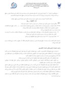 مقاله تحلیل سوخت مورد نیاز ادوات کشاورزی بر اساس سطح زیر کشت و نوع محصول در استان گلستان صفحه 3 