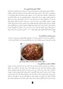 مقالات استفاده از پسماندهای فراوری پسته در تهیه خوراک دام صفحه 4 