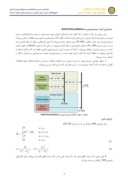مقاله مدلسازی و بررسی اقتصادی سیستم های هیبرید انرژی ( فتوولتائیک ، بادی ، دیزل و باتری ) برای کاربردهای مستقل از شبکه صفحه 3 