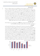 مقاله تاثیرگونه های بومی ایران در سیستم بام سبز بر تعدیل دمایی و ذخیره انرژی ساختمان صفحه 5 