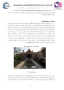 مقاله حکمت آب در معماری جستجو در ژرفای معنوی آب در معماری اسلامی صفحه 3 