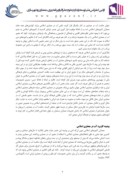 مقاله حکمت آب در معماری جستجو در ژرفای معنوی آب در معماری اسلامی صفحه 4 