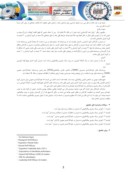 مقاله بررسی تاثیر آموزش اثر پیگمالیون ( غیرفریبکارانه ) به مدیران بر عملکرد کارکنان ( بانک ملت ) صفحه 5 