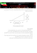 مقاله ارزیابی ریسک تجهیزات دکل حفاری و انتخاب سیاست نگهداری و تعمیرات به روش تحلیل سلسله مراتبی صفحه 4 