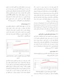 مقاله ارزیابی اقتصادی ساخت پالایشگاه با خوراک میعانات گازی منطقه پارس جنوبی ( عسلویه ) صفحه 3 