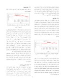 مقاله ارزیابی اقتصادی ساخت پالایشگاه با خوراک میعانات گازی منطقه پارس جنوبی ( عسلویه ) صفحه 4 