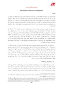 مقاله مدیریت کیفری ریسک جرم در مرحله پیش محاکمه و محاکمه در حقوق ایران صفحه 3 