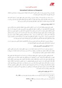مقاله مدیریت کیفری ریسک جرم در مرحله پیش محاکمه و محاکمه در حقوق ایران صفحه 4 
