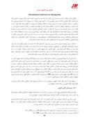 مقاله مدیریت کیفری ریسک جرم در مرحله پیش محاکمه و محاکمه در حقوق ایران صفحه 5 