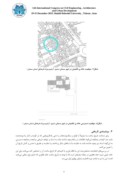 مقاله باززنده سازی ویژگی های معماری و آرایه های عمارت ناظمیان شهر سمنان صفحه 4 