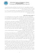 مقاله باززنده سازی ویژگی های معماری و آرایه های عمارت ناظمیان شهر سمنان صفحه 5 