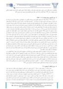 مقاله تاریخچه تحریم اقتصادی دشمنان علیه ایران ، راهکارهای مقابله در برابر تأثیرات منفی احتمالی تحریم ها صفحه 5 