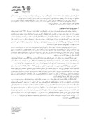 مقاله بکارگیری متدلوژی پویایی های سیستم در بررسی عوامل مؤثر بر قیمت مسکن شهر تهران صفحه 2 