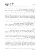 مقاله بکارگیری متدلوژی پویایی های سیستم در بررسی عوامل مؤثر بر قیمت مسکن شهر تهران صفحه 5 