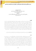 مقاله بررسی جرم انگاری جرایم علیه شخصیّت معنوی اشخاص در حقوق ایران در پرتو کنوانسیون جرایم سایبری صفحه 1 