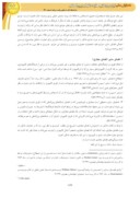 مقاله بررسی جرم انگاری جرایم علیه شخصیّت معنوی اشخاص در حقوق ایران در پرتو کنوانسیون جرایم سایبری صفحه 2 