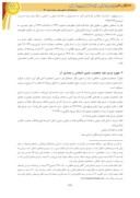مقاله بررسی جرم انگاری جرایم علیه شخصیّت معنوی اشخاص در حقوق ایران در پرتو کنوانسیون جرایم سایبری صفحه 4 