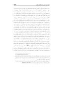 مقاله ایفای ناروا در ایران و دیگر نظام های حقوقی صفحه 5 
