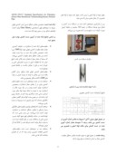 مقاله بررسی علل شکست و بهینه سازی تعمیر لوله های GRP در صنایع پتروشیمی صفحه 5 