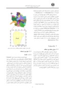 مقاله کاربرد UAV و GIS در مدیریت مکانی ( مطالعه موردی روستای شوربیگ ) صفحه 2 