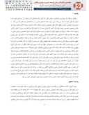 مقاله تجزیه و تحلیل عملکرد و رتبه بندی بانک های ایران با استفاده از نسبت های مالی صفحه 2 