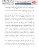 مقاله تجزیه و تحلیل عملکرد و رتبه بندی بانک های ایران با استفاده از نسبت های مالی صفحه 3 