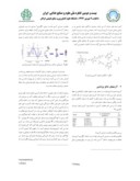 مقاله بررسی فساد آنزیماتیک شیر های UHT با استفاده از روش های مهار آنزیمی صفحه 2 