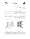 مقاله بررسی سیستم ساختمانی قاب سبک فولادی ( LSF ) در سبک سازی سازه ها صفحه 4 