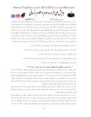 مقاله بررسی تاریخچه تربیت معلم در ایران صفحه 3 