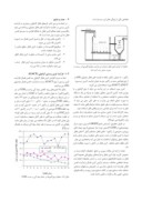 مقاله بررسی تاثیر کربن فعال در فرایند کربن زیستی به منظور حذف مواد آلی از پسابهای صنعتی صفحه 3 