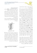 مقاله تحلیل یک سوله صنعتی با نمای دوپوسته در تهران صفحه 2 