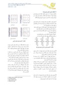 مقاله تحلیل یک سوله صنعتی با نمای دوپوسته در تهران صفحه 3 