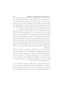 مقاله سیر تاریخی مداخلات کشورهای بیگانه در خلیج فارس؛علل ، ریشه ها صفحه 3 