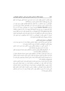 مقاله سیر تاریخی مداخلات کشورهای بیگانه در خلیج فارس؛علل ، ریشه ها صفحه 4 