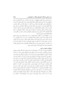 مقاله سیر تاریخی مداخلات کشورهای بیگانه در خلیج فارس؛علل ، ریشه ها صفحه 5 