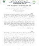 مقاله مقایسه عملکرد لاین امید بخش ماش با توده محلی در استان خوزستان صفحه 1 