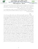 مقاله مقایسه عملکرد لاین امید بخش ماش با توده محلی در استان خوزستان صفحه 2 